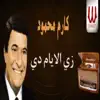 Karem Mahmoud - زي الايام دي - Single